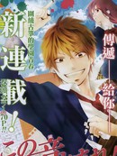 一弦定音！漫画10