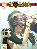 新变种人漫画34